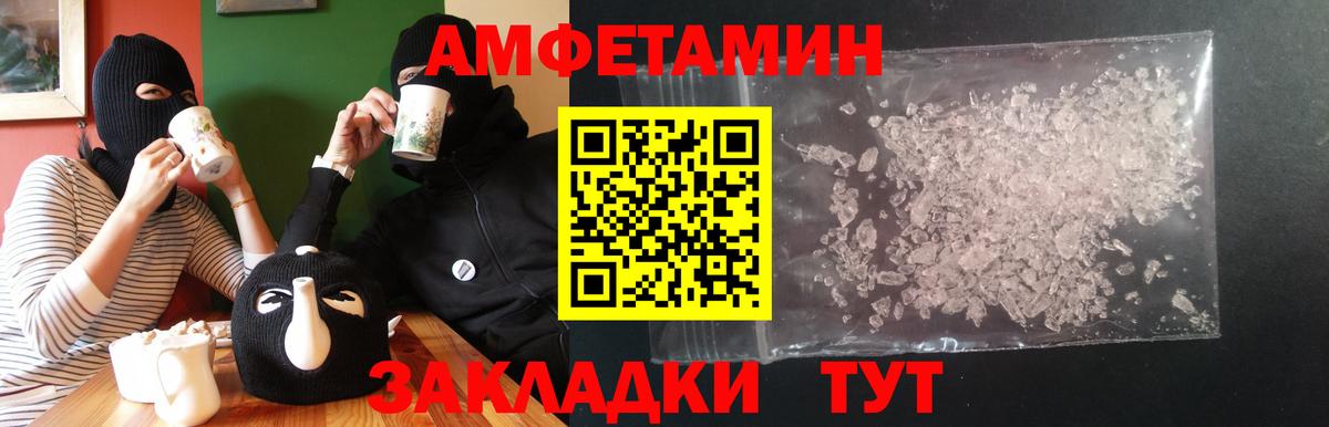 АМФ Premium  Amphetamine  АМФЕТАМИН  Людиново  Вход с VPN 