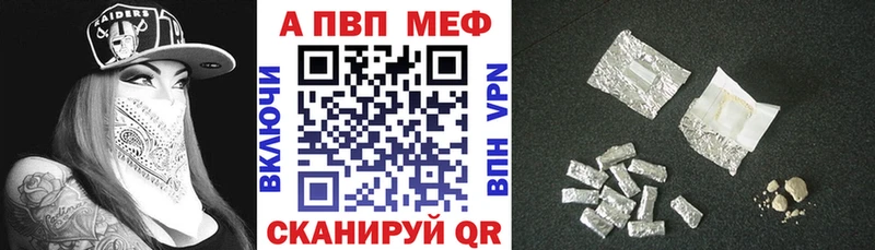 APVP VHQ  где купить наркоту  Людиново 