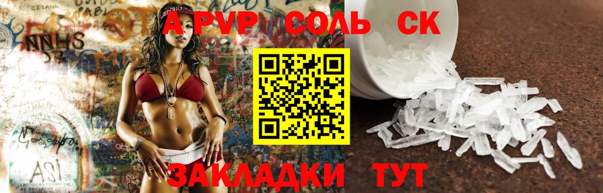 Alpha PVP кристаллы Людиново