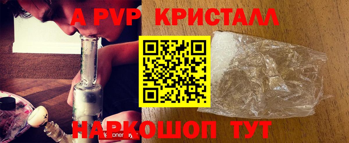 APVP СК  А ПВП СК  Вход с VPN  Людиново  купить наркоту  Alpha PVP крисы CK 