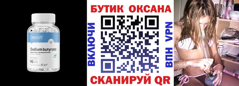 наркота  Людиново  omg рабочий сайт  Бутират BDO 