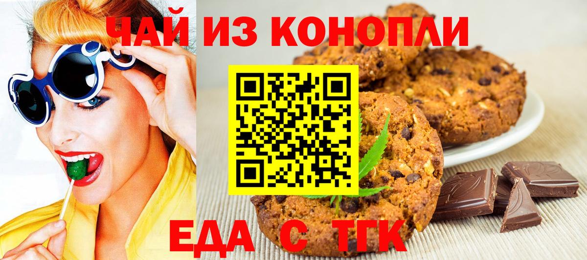 Людиново  Cannafood конопля  Вход с VPN 