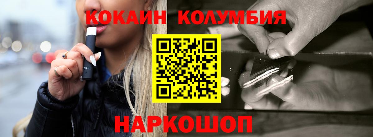 Людиново  Cocaine Эквадор  Вход с VPN 