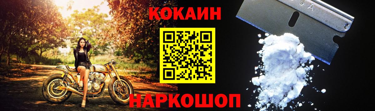 КОКАИН 99% Людиново