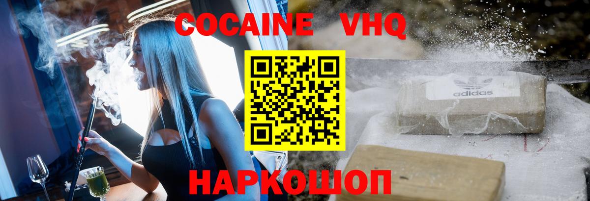 COCAIN  ГАШИШ  МАРИХУАНА  Вход с VPN  МАРИХУАНА  Людиново  МЕФ 