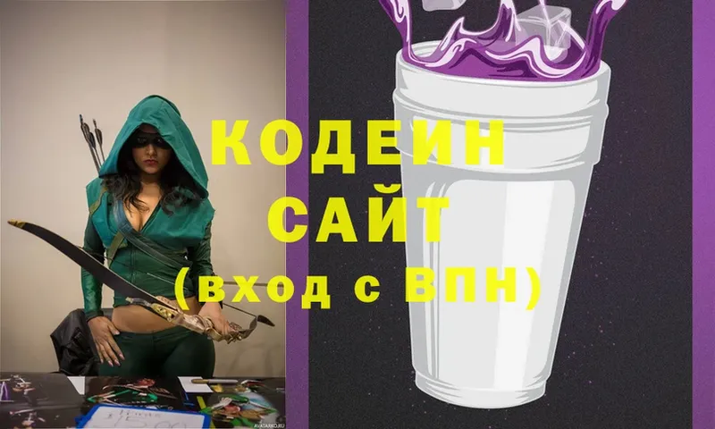 где можно купить   Людиново  Кодеин Purple Drank 