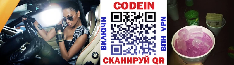 даркнет сайт  Людиново  Codein Purple Drank 