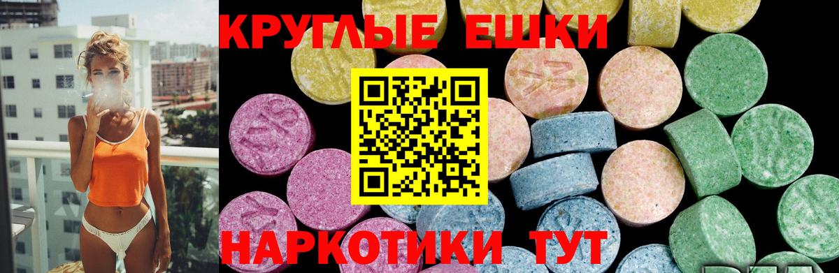где купить наркоту  Вход с VPN  Людиново  ЭКСТАЗИ ешки  Экстази XTC 