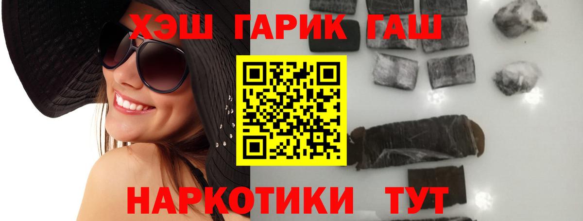 Людиново  Гашиш ice o lator  Вход с VPN 