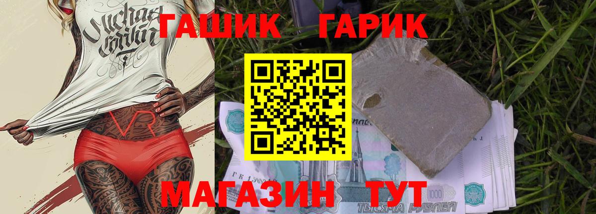 Гашиш 40% ТГК Людиново