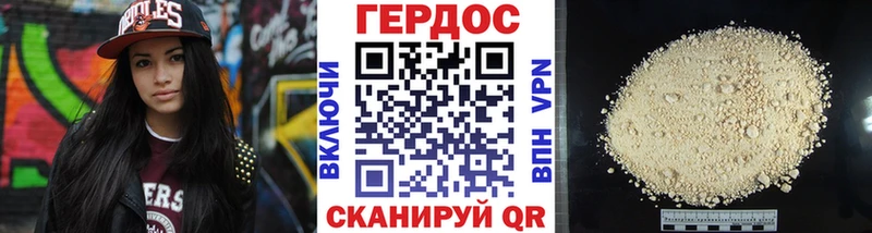 ГЕРОИН хмурый  Людиново 