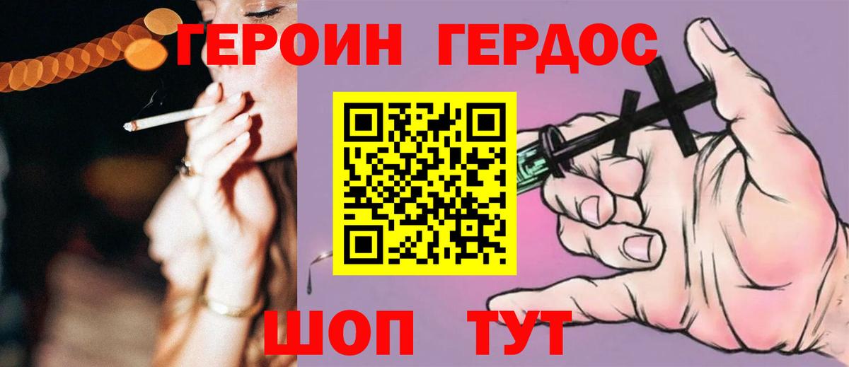 Героин гречка Людиново