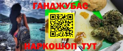 синтетический гашиш Гусь-Хрустальный