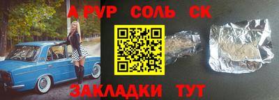 а пвп мука Гусиноозёрск