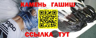 синтетический гашиш Гусь-Хрустальный