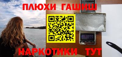синтетический гашиш Гусь-Хрустальный