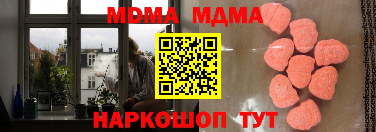 MDMA Molly Людиново
