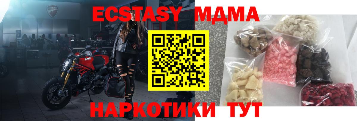 Людиново  МДМА  Вход с VPN  MDMA VHQ 