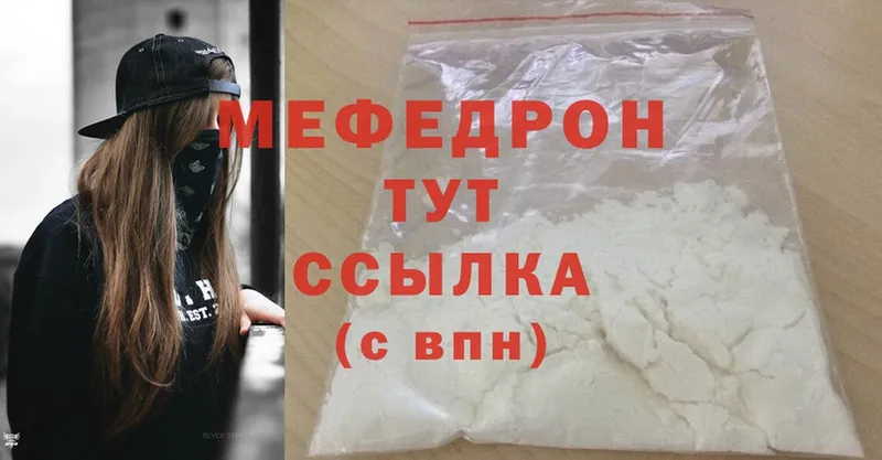 купить наркотики цена  Людиново  МЕФ mephedrone 