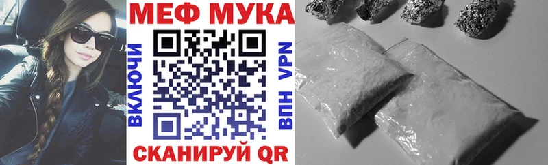 МЕФ мука  кракен онион  Людиново 