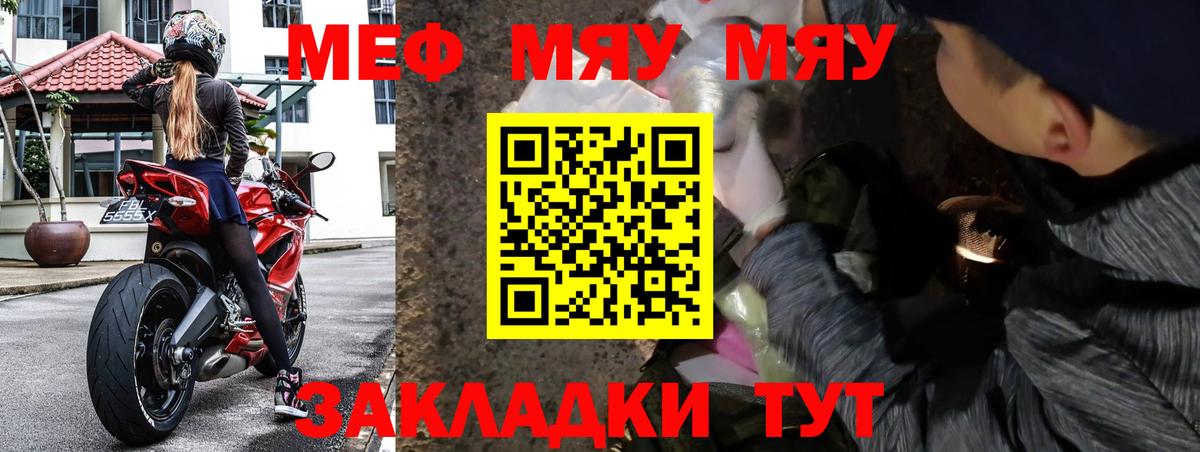 Людиново  Меф  Меф  Вход с VPN  Мефедрон VHQ  Меф мяу мяу 