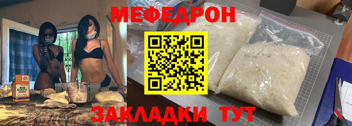 Мефедрон мука Людиново