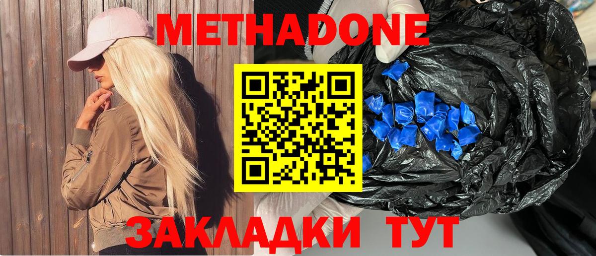 Метадон кристалл  МЕТАДОН кристалл  Людиново  Вход с VPN 