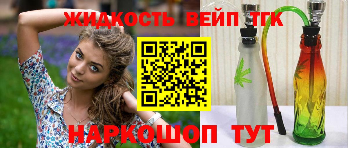 Дистиллят ТГК гашишное масло Людиново