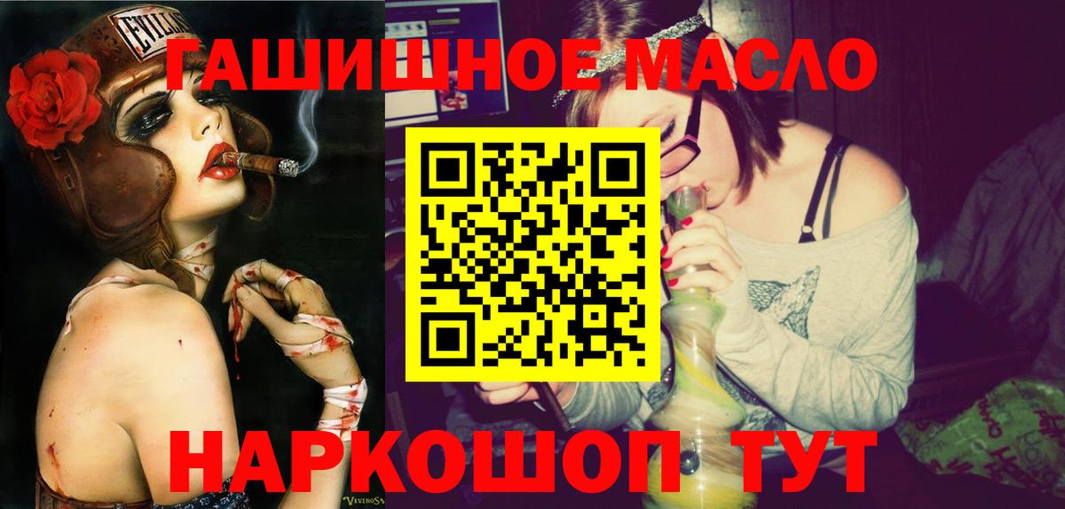 ТГК THC oil  Дистиллят ТГК THC oil  Людиново  Вход с VPN 